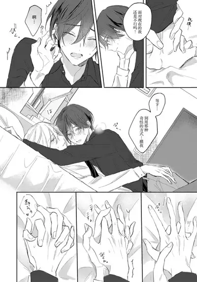 Kimi to janakya Koi mo Dekinai | 倘若不是你，恋爱就无从谈起 1-5