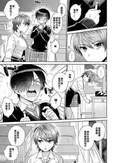 Suki dakara Osoitai - I wanna attack you because I love you