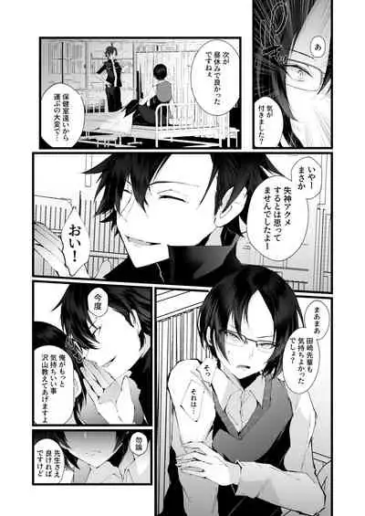 これも授業の一環です