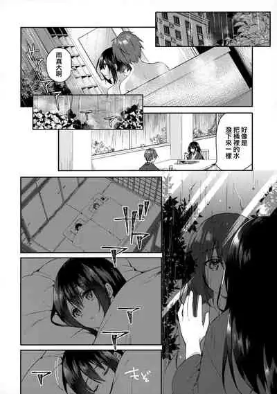 (SC2020 Summer) [Tears39 (Sorai Shinya)] Hakoniwa no Hoshizora [Chinese] [兔司姬漢化組]