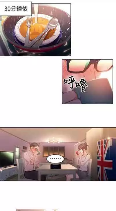 [週日] [朴亨俊 & 李元植] 超導體魯蛇 1-42 官方中文（連載中）