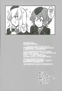 (C91) [Tetsukazuno Ao. (Emilio)] Nishizumi Refre (Girls und Panzer)