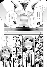 [Dish up (Warabi Yuuzou)] Ge-ON! (K-ON!)