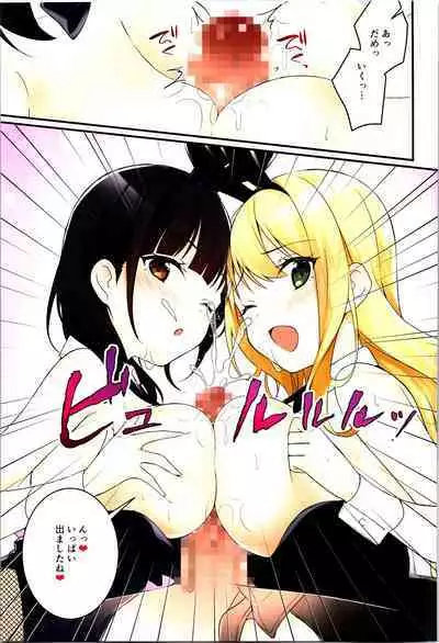 TSF no F no Hon Sono 11