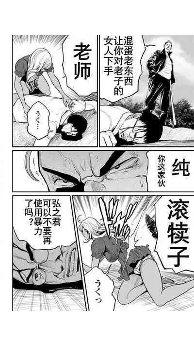 Yankee Gal Junjou | 不良辣妹❤纯情