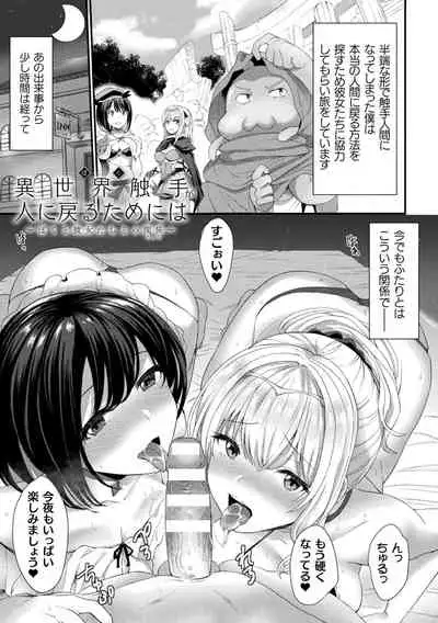 [Amamiya Shinjitsu] Inwaku A.LA.MODE [Digital]