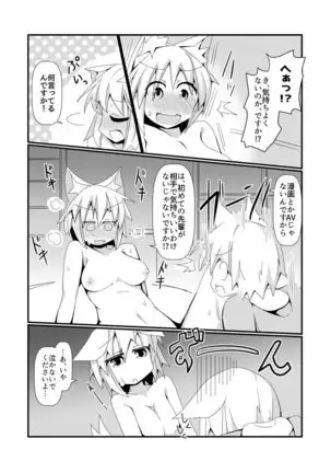 Shikkarimono no Inubashiri Kouhai ni "Shikatanai desu ne!" to Iinagara Shite morau Hon