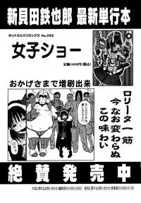 COMIC 0EX Vol. 15 2009-03
