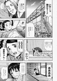 Comic Megastore 2004-05