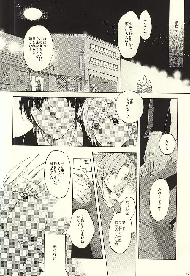 BITTER SWEET CIGARETTE