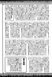 COMIC MUGA [2004-08] Vol.12