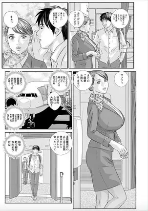 Hot Rod Deluxe Ch. 1-5