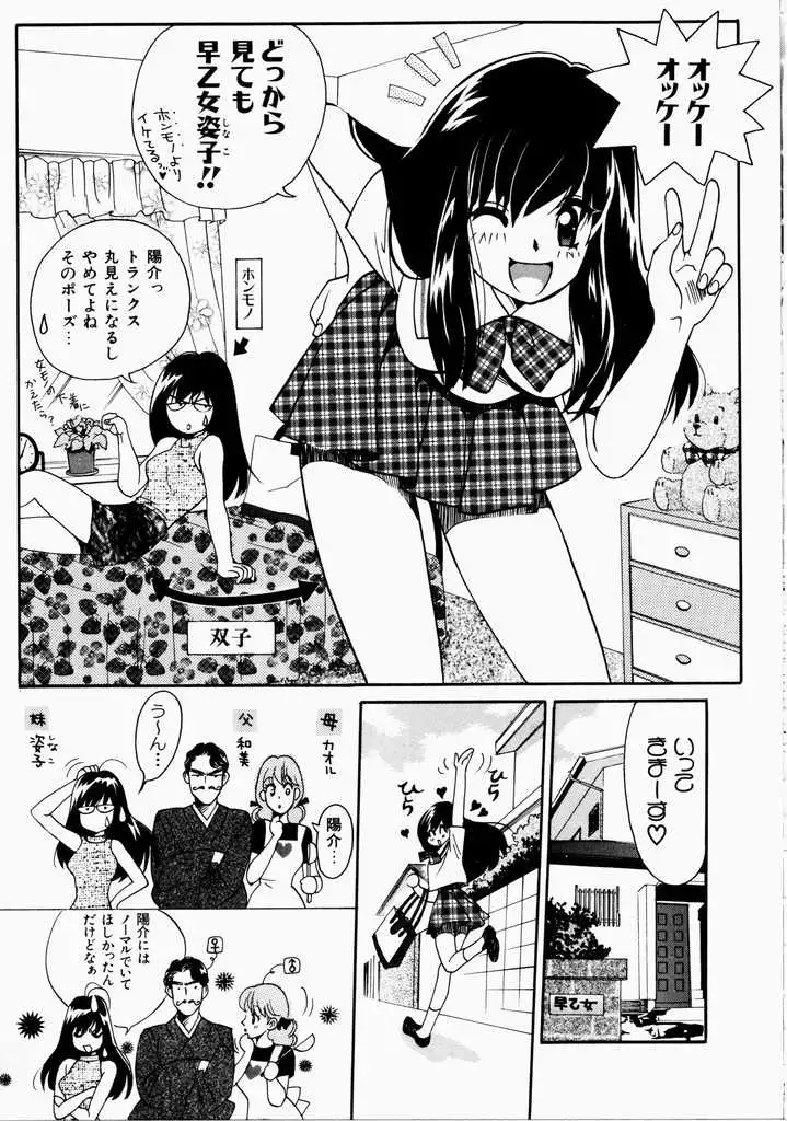 Ai no Katachi - Shape of Love