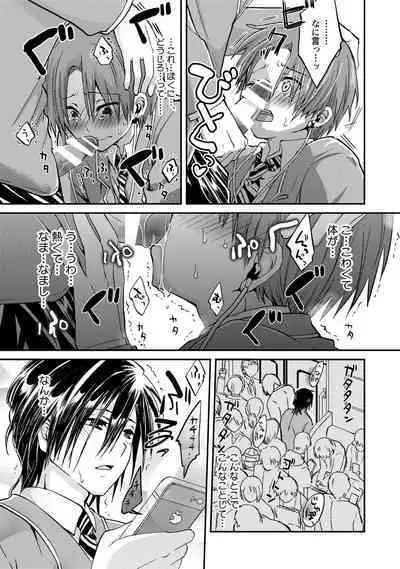 [Hoshikuzu Noyu] Ijou Aishuu Inbiroku [R18] [Digital]]