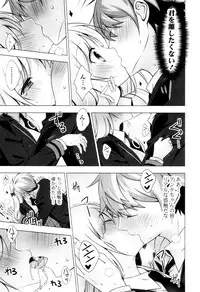 [vanilla] Mayonaka ni Ice Cream [Digital]