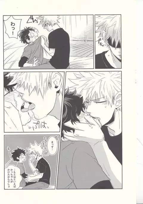 ふれなばおちん