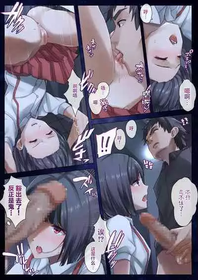 Zamen Toilet no Hanako-san