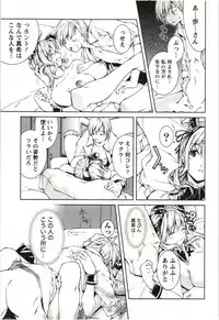 [KUBU Kurin] Coppia - Renai Kissashitsu