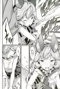 (C89) [Erdelied (Nenemaru)] Feriburu! 2 (Granblue Fantasy)