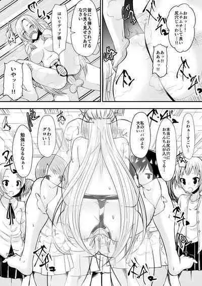 Kyoushitsu no Joou 2