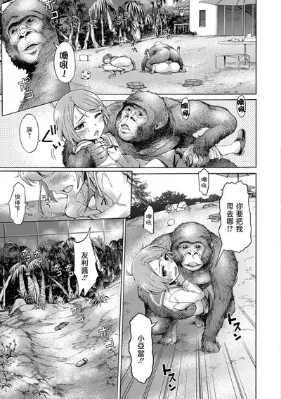 Eden no Sono - Garden of Eden