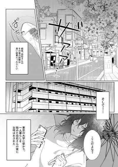 Kimi to Zutto Niji o Miyou.