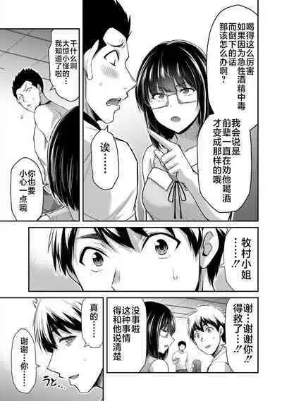 ギルティサークル 第07巻