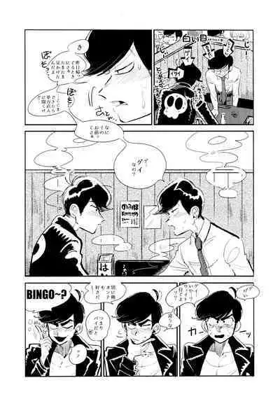 Empty wa Rutsubo ni x Sarete