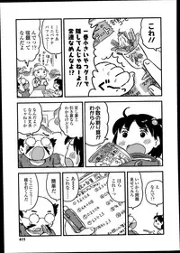 COMIC LO 2014-08 Vol. 125