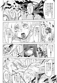 [Drill Jill] Ikenai ♥ Sperm Bitch!!! [Digital]