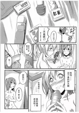 Aisuru Hito e no Aishikata