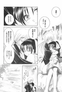 (C69) [Yamaguchirou (Yamaguchi Shinji)] TABOO IV (Rurouni Kenshin)