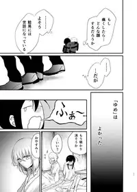 [Kapi Yatai Ramen (Kapia)] Kimi de Yokatta (Touken Ranbu) [Digital]