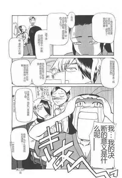 Byouin Ike!! | 去医院吧!!