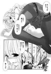 [Sanada Rin] Shojo Tankoubon