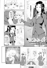 COMIC Tenma 2010-06