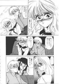 [Miyamoto Rumi] Taboo