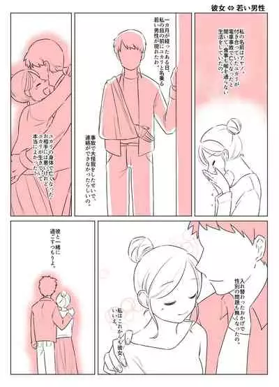 One year after body-swap terrorism incident