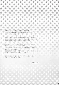 [Berry Lollipop] Cure Green (FF4)