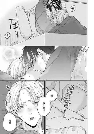 Osananajimi Honey Limited