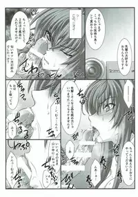 (C92) [STUDIO TRIUMPH (Mutou Keiji)] SPIRAL ZONE (Highschool DxD)