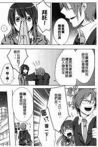 [Akai Yoru] Kamimachi Iede Shoujo | 待援助的翹家少女 [Chinese]