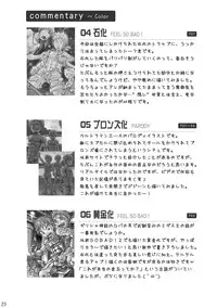 (Shota Scratch 08) [Ebitendon (Torakichi)] Feel So Bad!