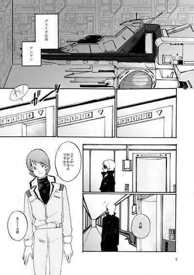 WITH ALL LOVE OF SORROW, DEAR ALPHARD