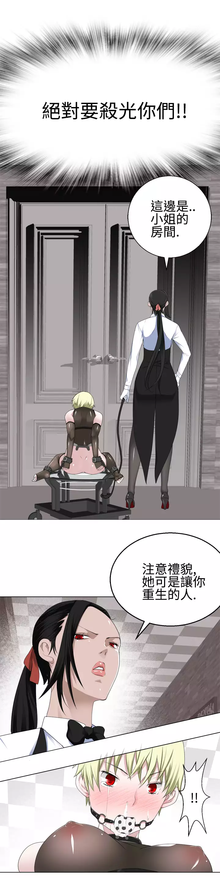 Franken Jo 为爱而生 法兰克赵 Ch.1~19 中文