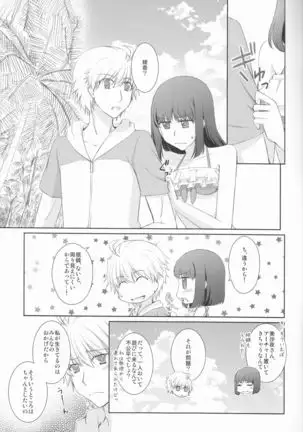 Natsuirosukōru (Fate/Prototype]