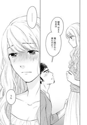 Otokogokoro to Munage to Josou