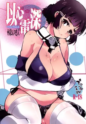 [Bronco Hitoritabi (Uchi-Uchi Keyaki)] Ishin Denshin Myoukou-san no Koibito (Kantai Collection -KanColle-) [Chinese] [Digital] [Incomplete]