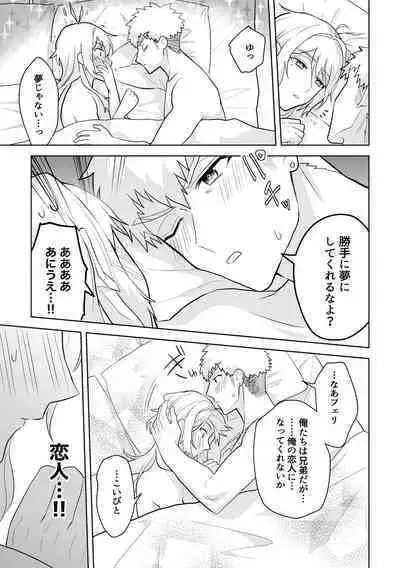 Konyaku Soshi!... Kara Hajimaru Ani to Otouto no Bousou