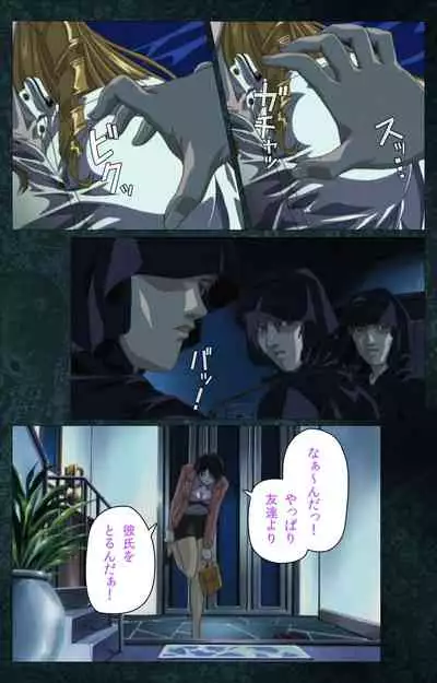 Bible Black kanzenhan